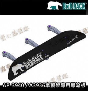 【大山野營】新店桃園 BEARACK 熊牌 AP-393